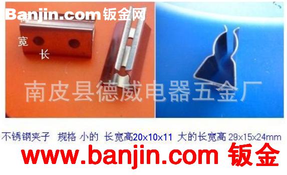 厂家直销不锈钢卡夹 灯管夹子 弹性夹 弹力大 经久耐用