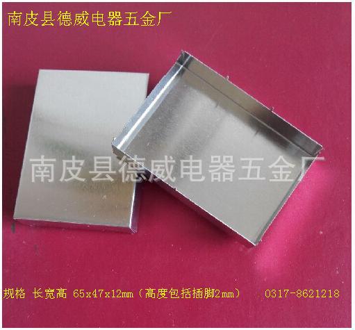 厂家直销线路板屏蔽罩 材质马口铁 有锡层 好焊接 50.6x29.1x8