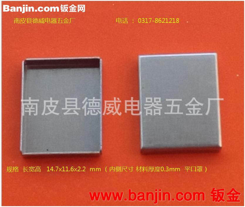 屏蔽罩快速打样 精准打样免开模费 价格便宜 25.8x19.8