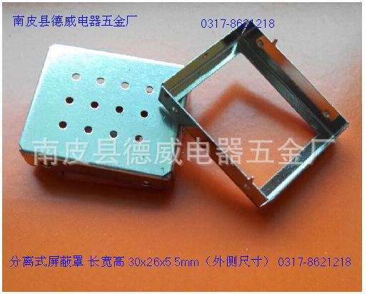 厂家直销线路板屏蔽罩 材质马口铁 有锡层 好焊接 50.6x29.1x8