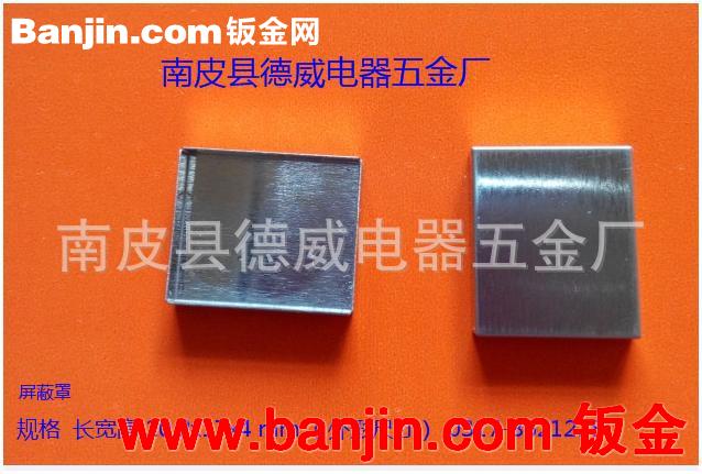 厂家直销线路板屏蔽罩 材质马口铁 有锡层 好焊接 50.6x29.1x8