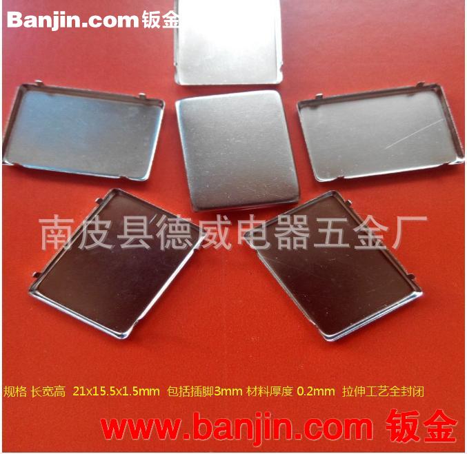 厂家直销wifi模块屏蔽罩 拉伸工艺 全封闭 屏蔽性能好 规格21x15.