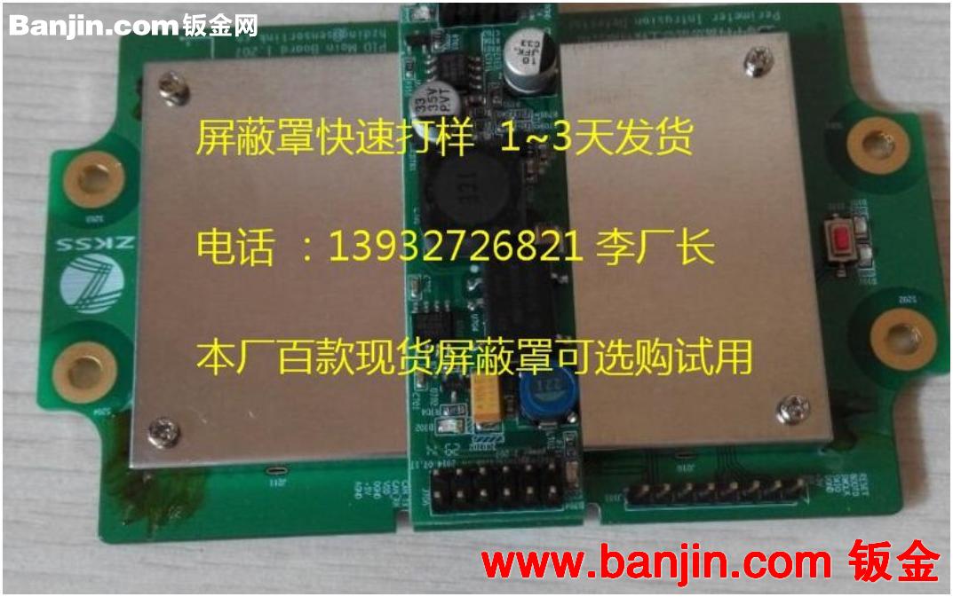 厂家直销wifi模块屏蔽罩 拉伸工艺 全封闭 屏蔽性能好 规格21x15.