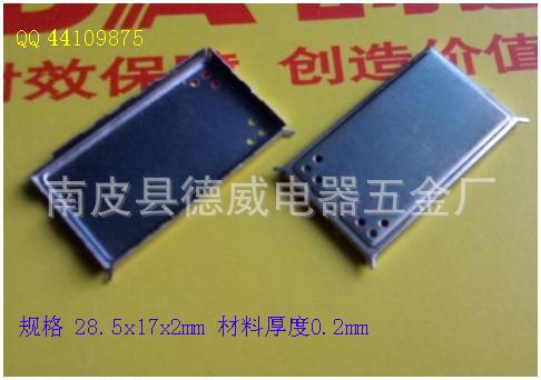 定制屏蔽盖 快速打样 材料马口铁 洋白铜 好焊接 1~3天交货