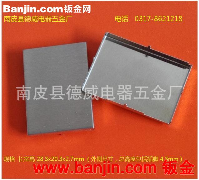 厂家直销手机模块屏蔽罩 分离式 好拆卸材质马口铁 规格 35x20x2