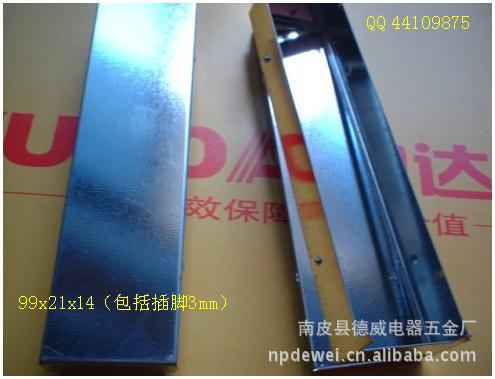 厂家出售线路板保护罩、微波屏蔽罩、射频屏蔽罩 22x15x4.5