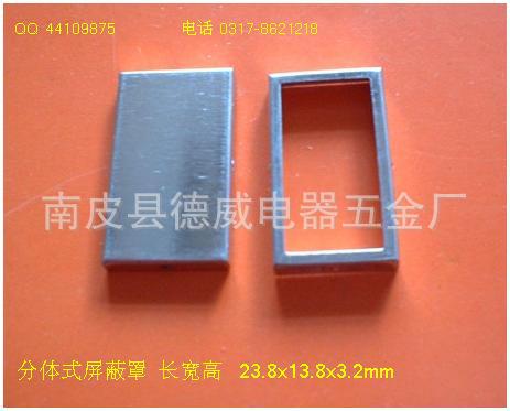 厂家出售线路板保护罩、微波屏蔽罩、射频屏蔽罩 22x15x4.5