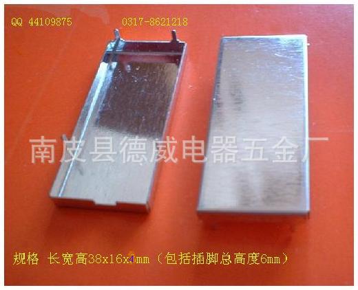 厂家出售线路板保护罩、微波屏蔽罩、射频屏蔽罩 22x15x4.5