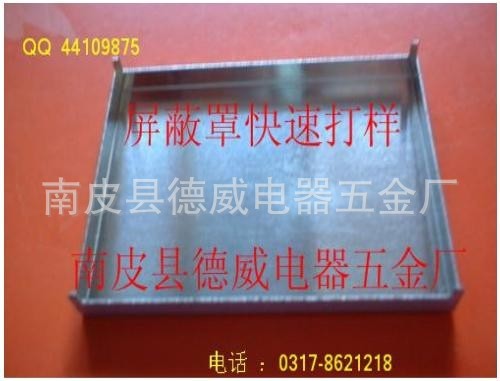 出售抗电磁波干扰屏蔽罩 马口铁好焊接 规格33x22