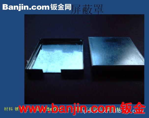 厂家出售线路板保护罩、微波屏蔽罩、射频屏蔽罩 22x15x4.5