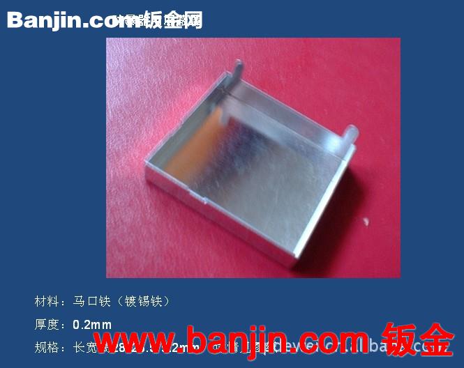 厂家出售线路板保护罩、微波屏蔽罩、射频屏蔽罩 22x15x4.5