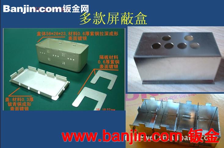 厂家出售线路板保护罩、微波屏蔽罩、射频屏蔽罩 22x15x4.5