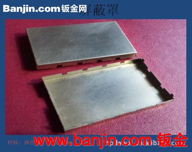 厂家出售线路板保护罩、微波屏蔽罩、射频屏蔽罩 22x15x4.5