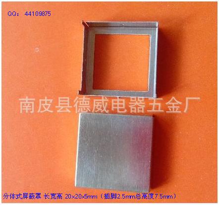 加工厂提供屏蔽壳打样 质量好 速度快 1~3天交货