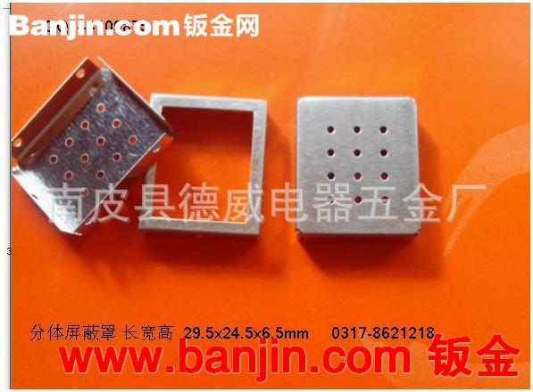 加工厂提供屏蔽壳打样 质量好 速度快 1~3天交货