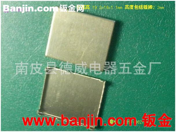 电路板专用金属屏蔽罩 信号屏蔽罩 42x27x5