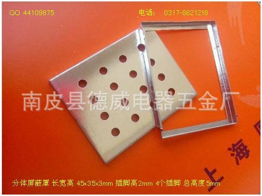 电路板专用金属屏蔽罩 信号屏蔽罩 42x27x5