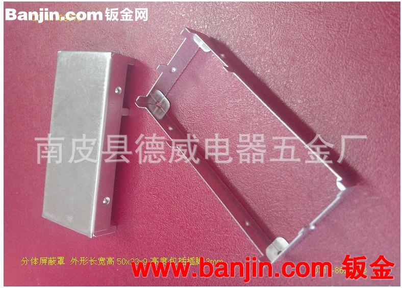 电路板专用金属屏蔽罩 信号屏蔽罩 42x27x5