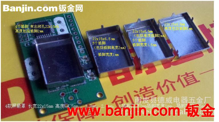 厂家大量现货多款射频模块屏蔽罩出售 29.5x20.5x2.5 mm