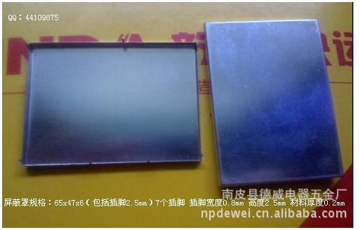 厂家大量现货多款射频模块屏蔽罩出售 29.5x20.5x2.5 mm