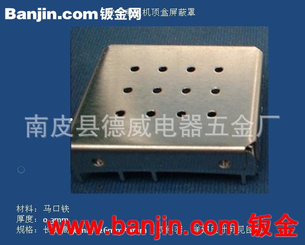 加工销售高频模块屏蔽罩 马口铁屏蔽罩 3026x5.5