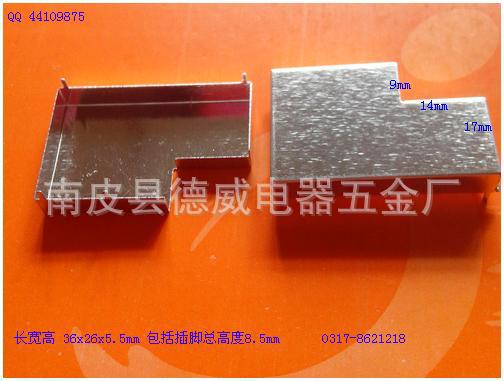 厂家直销库存多款射频模块屏蔽罩、屏蔽盖、屏蔽壳