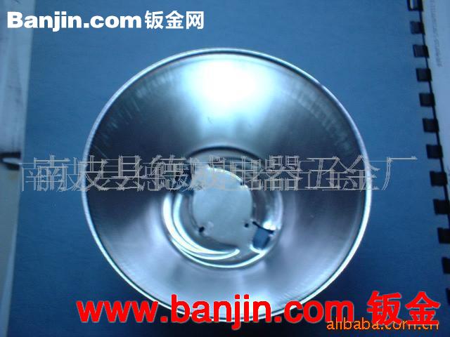厂家低价销售库存灯具反射罩