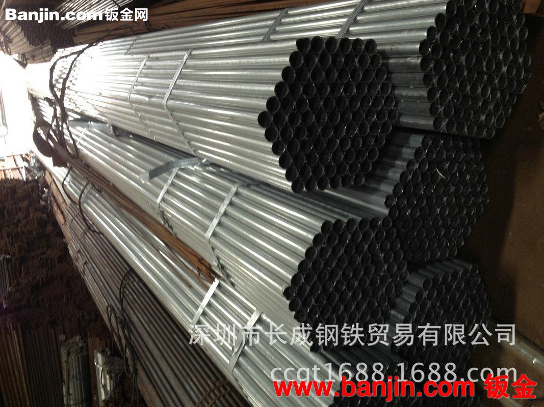 深圳东莞厂家供应 dn32*1.5镀锌管 高品质镀锌管 焊管 脚手架线管