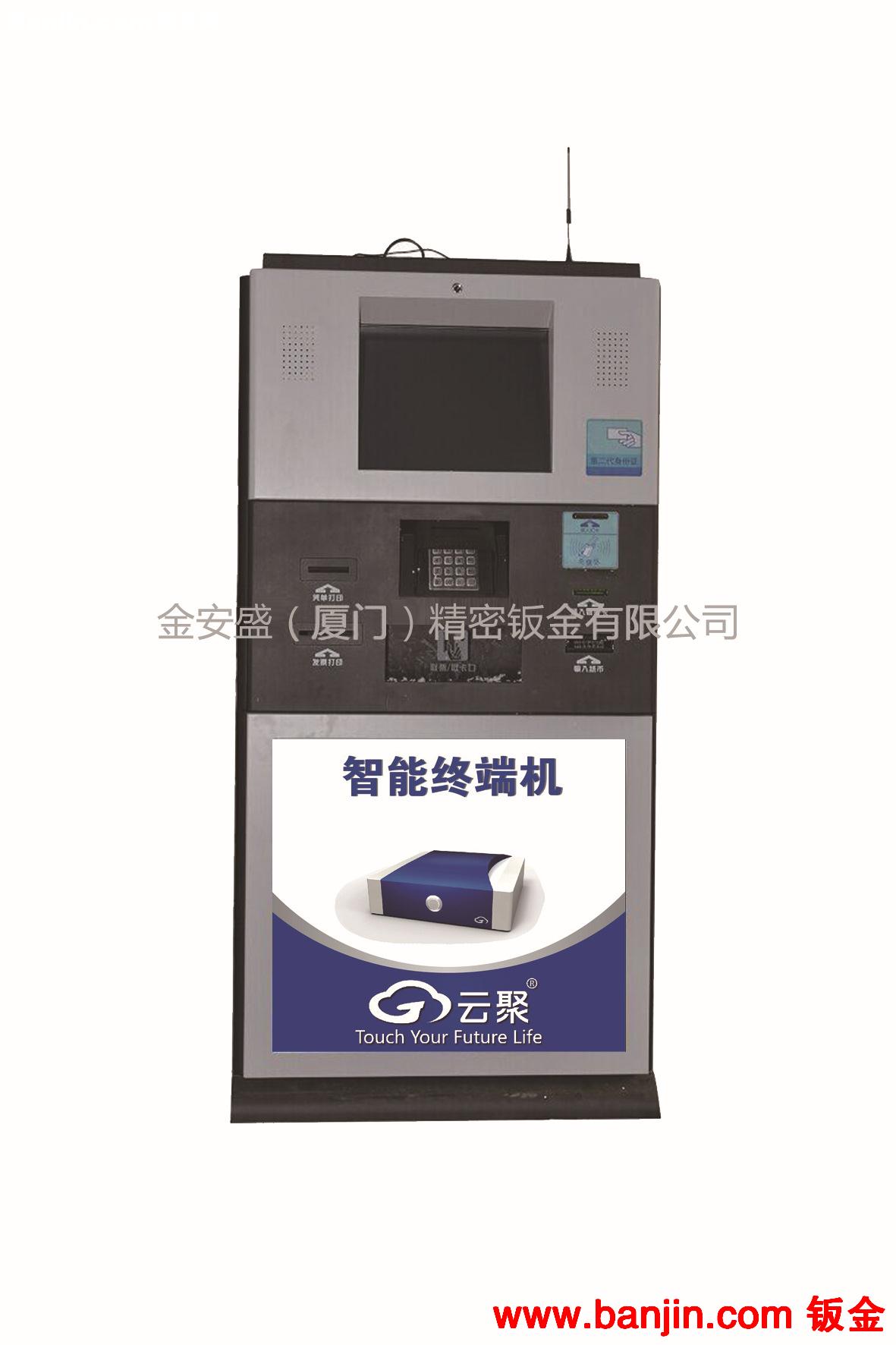 全自动智能终端-自动售票机-金安盛（厦门）精密钣金有限公司