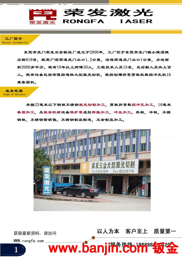 激光切割,不锈钢12毫米德国通快15003000,功率大效率高质量保证