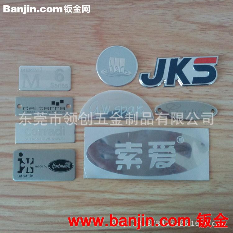 生产定制 LOGO牌子 金属牌子 不锈钢镭射牌子 五金冲压牌子