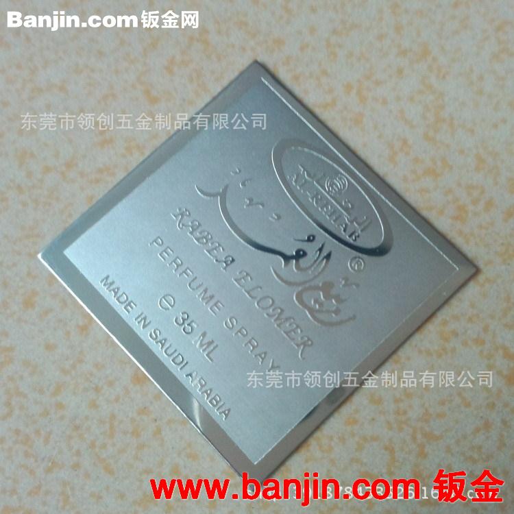 生产定制 LOGO牌子 金属牌子 不锈钢镭射牌子 五金冲压牌子