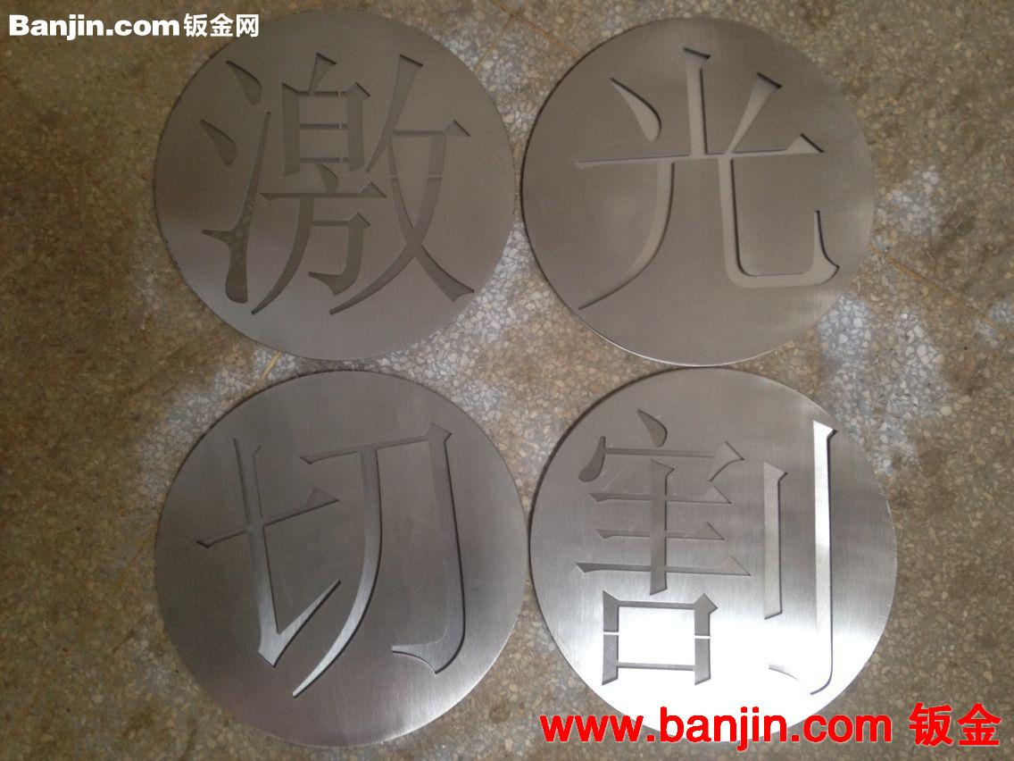 激光切割下料丨割铁圆片丨不锈钢圆片丨不锈铁圆片丨冲压圆片