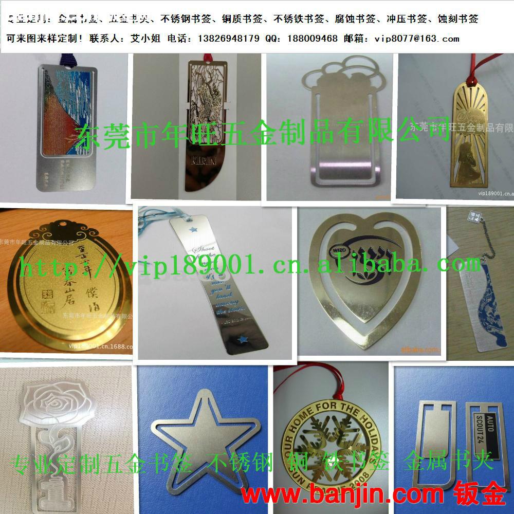 金属钱夹/纸夹/书夹子/不锈钢书夹/书签定制