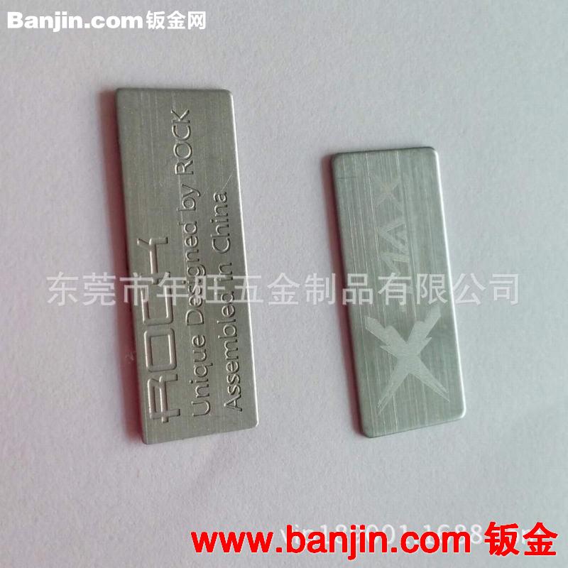 年旺订做 冲压铝标牌 腐蚀凹字铝合金贴片 拉丝镭射logo铭牌