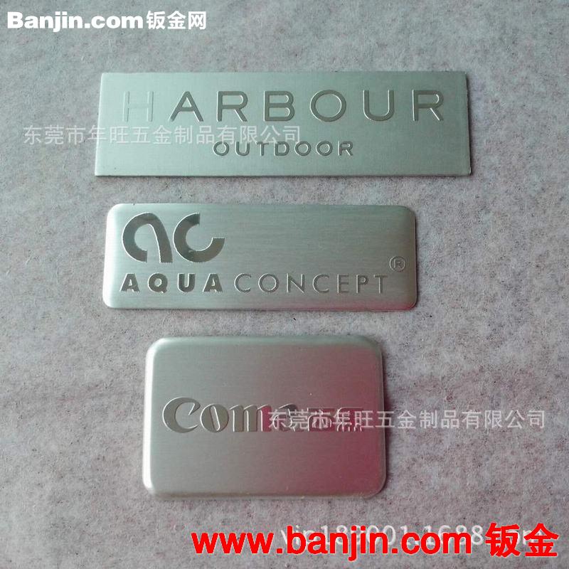 年旺订做 冲压铝标牌 腐蚀凹字铝合金贴片 拉丝镭射logo铭牌