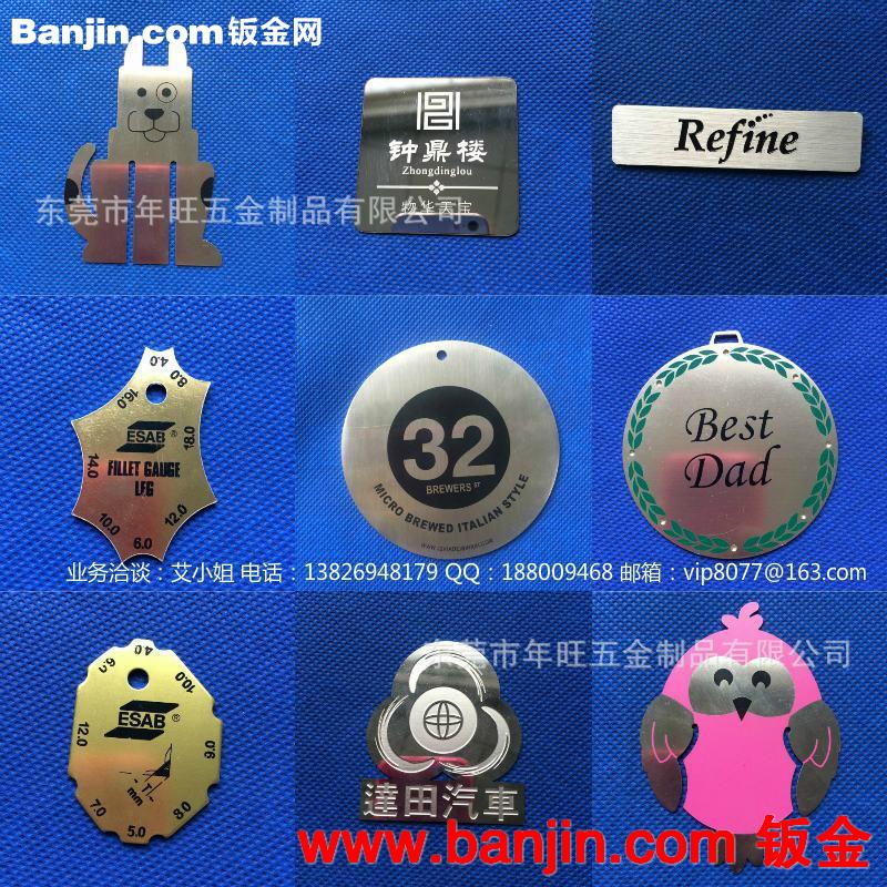 年旺订做 冲压铝标牌 腐蚀凹字铝合金贴片 拉丝镭射logo铭牌