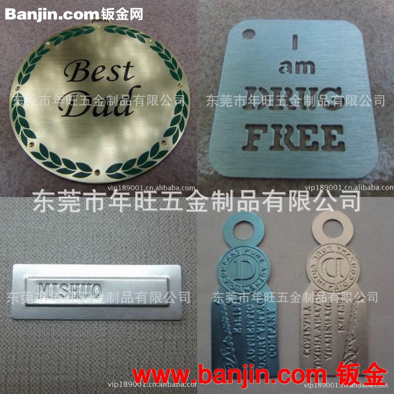 年旺订做 冲压铝标牌 腐蚀凹字铝合金贴片 拉丝镭射logo铭牌