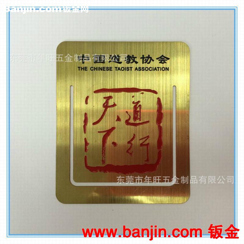 低价做 不锈钢腐蚀书签 变形金钢书签 镂空半凹书签 镜面拉丝书签