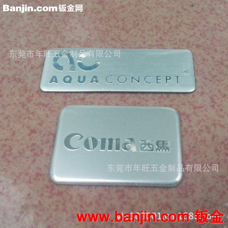 定制冲压铝牌 亮光铝标牌 拉丝高光铝牌 点漆凹字标牌 电器铭牌