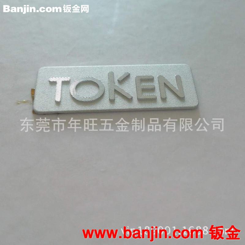 定制冲压铝牌 亮光铝标牌 拉丝高光铝牌 点漆凹字标牌 电器铭牌