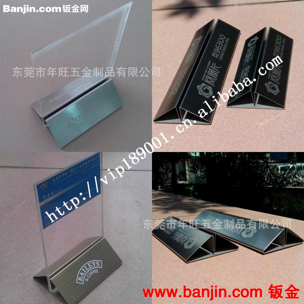 桌卡架 展示架 桌面立牌 台式广告架 宣传架 形象促销架 金属台卡