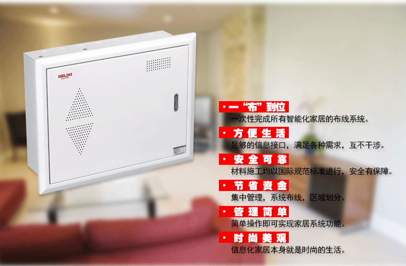 德力西电气 光纤箱 多媒体