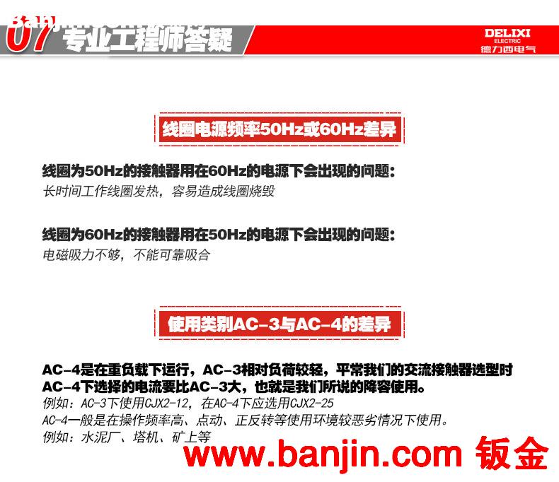 德力西PZ50-6回路