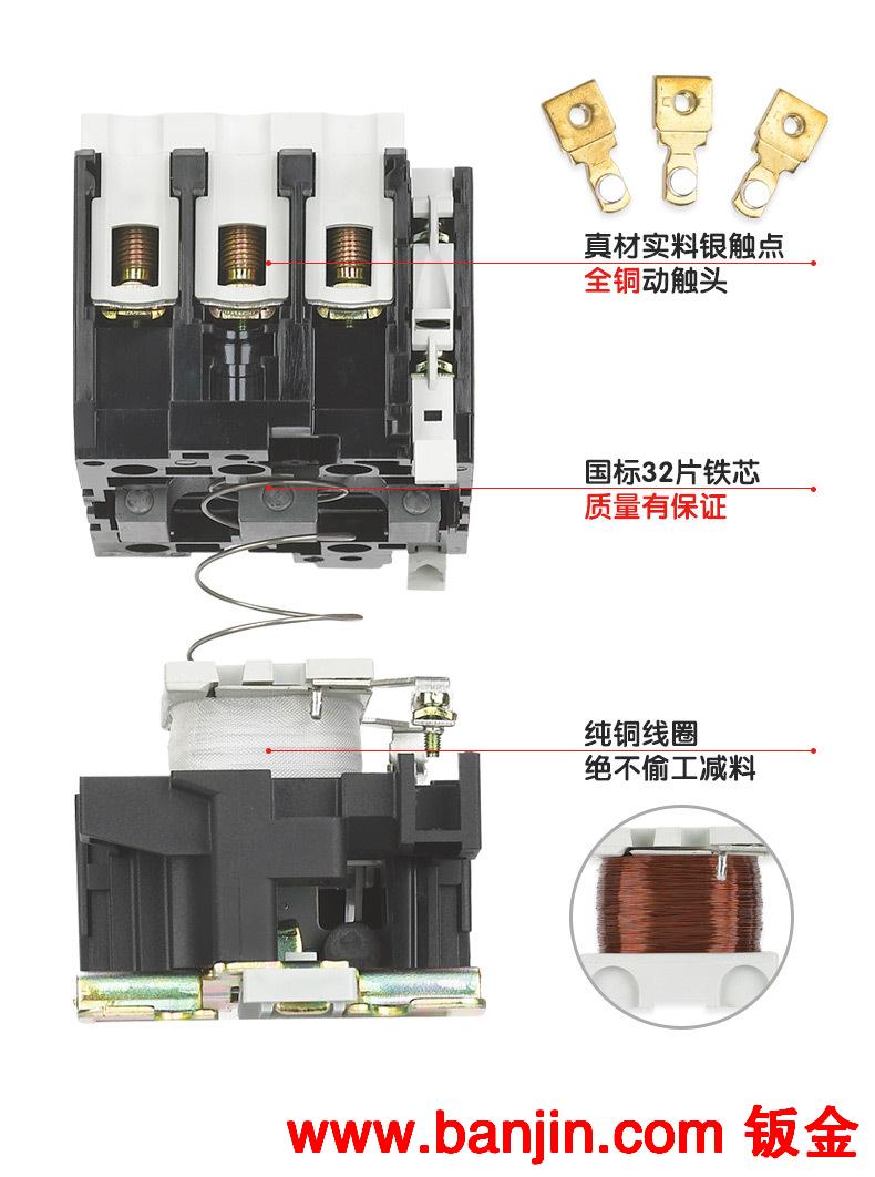 德力西交流接触器