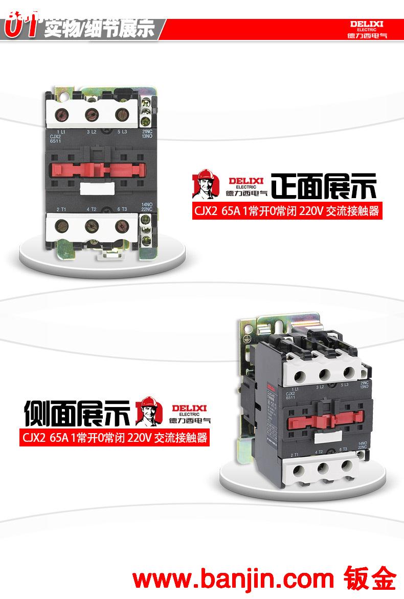 批发德力西电气 交流接触器 CJ20 CJ12