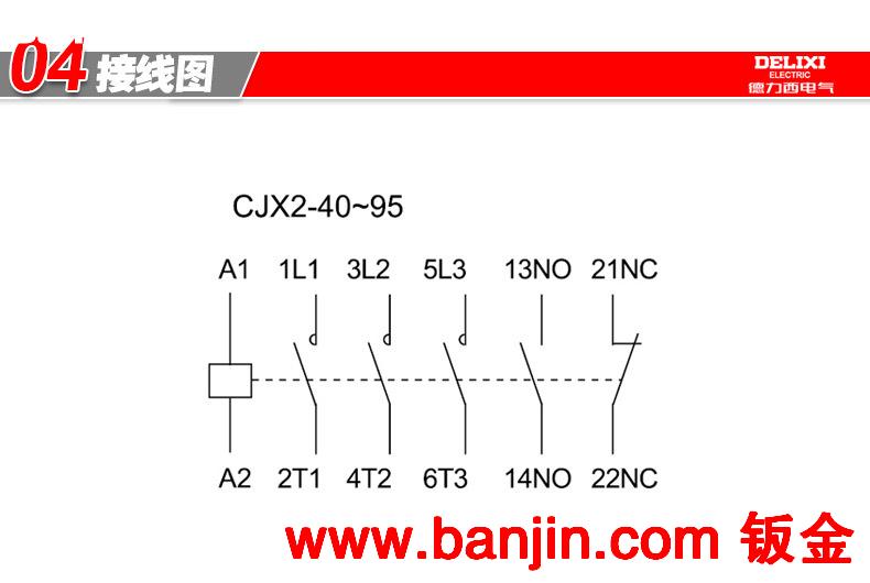 批发德力西电气 交流接触器 CJ20 CJ12