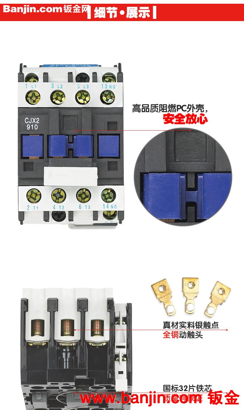 德力西电气 交流接触器CJX2-0910 220/380V线圈 家用 商城 正品