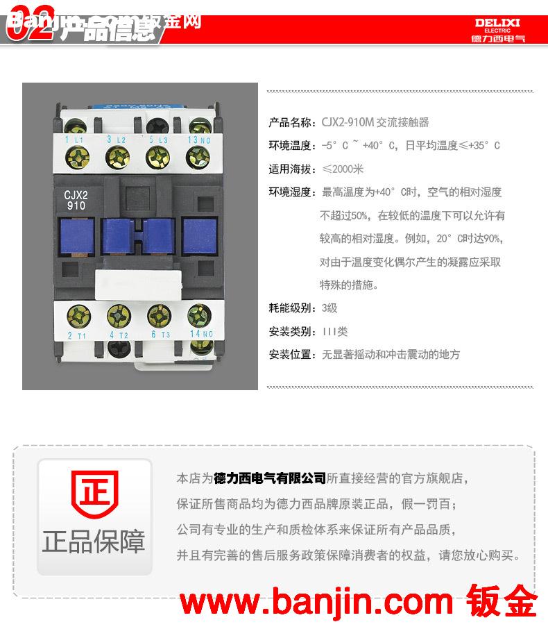 德力西电气 交流接触器CJX2-0910 220/380V线圈 家用 商城 正品