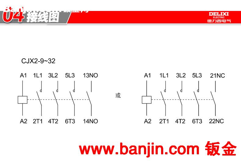 德力西电气 交流接触器CJX2-0910 220/380V线圈 家用 商城 正品